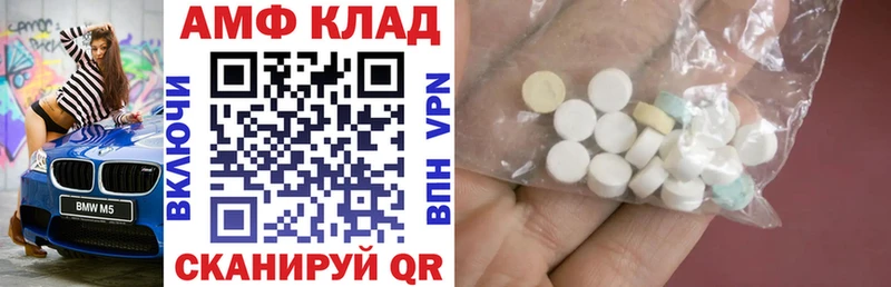 Амфетамин Premium  Купить где  Верещагино 