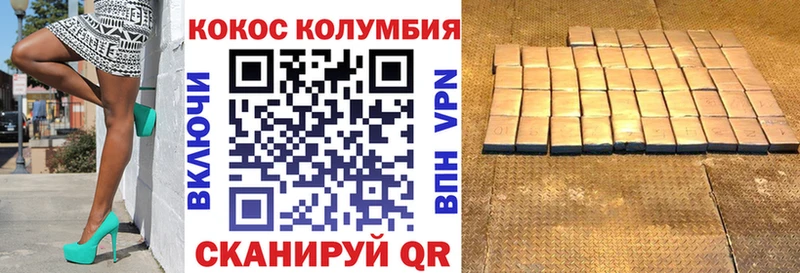 КОКАИН Fish Scale Верещагино
