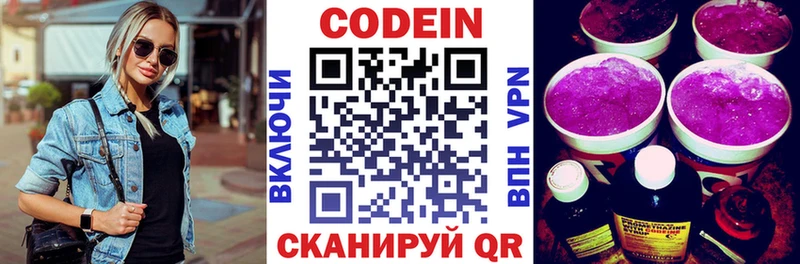 Купить закладки  Верещагино  Codein напиток Lean (лин) 