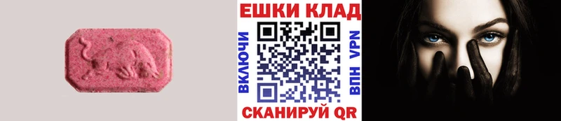 Экстази таблы  Купить закладки  Верещагино 