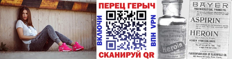 Героин герыч  Купить закладки  Верещагино 