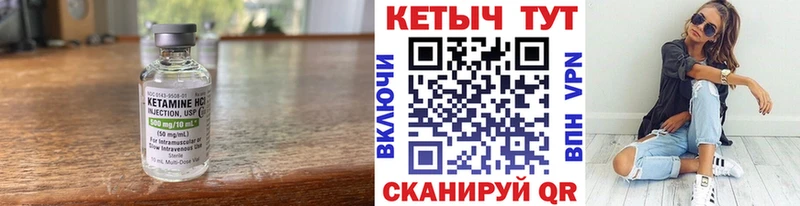 Купить где  Верещагино  КЕТАМИН ketamine 