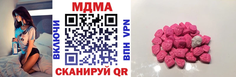 МДМА кристаллы  Купить закладки  Верещагино 