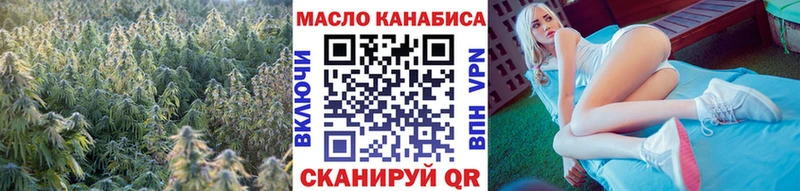 ТГК концентрат  Купить закладки  Верещагино 